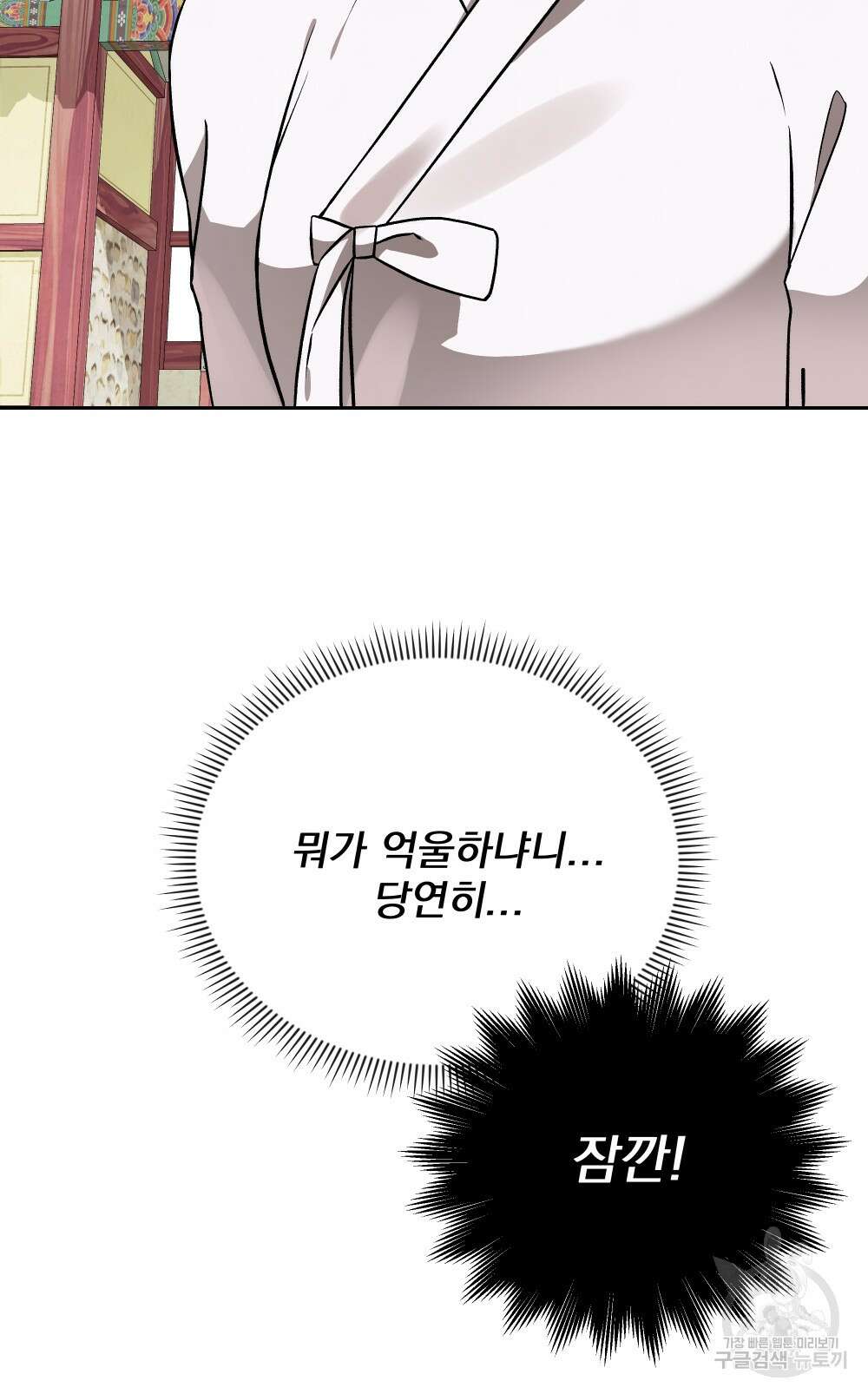 도성마녀 미리내 6화 7