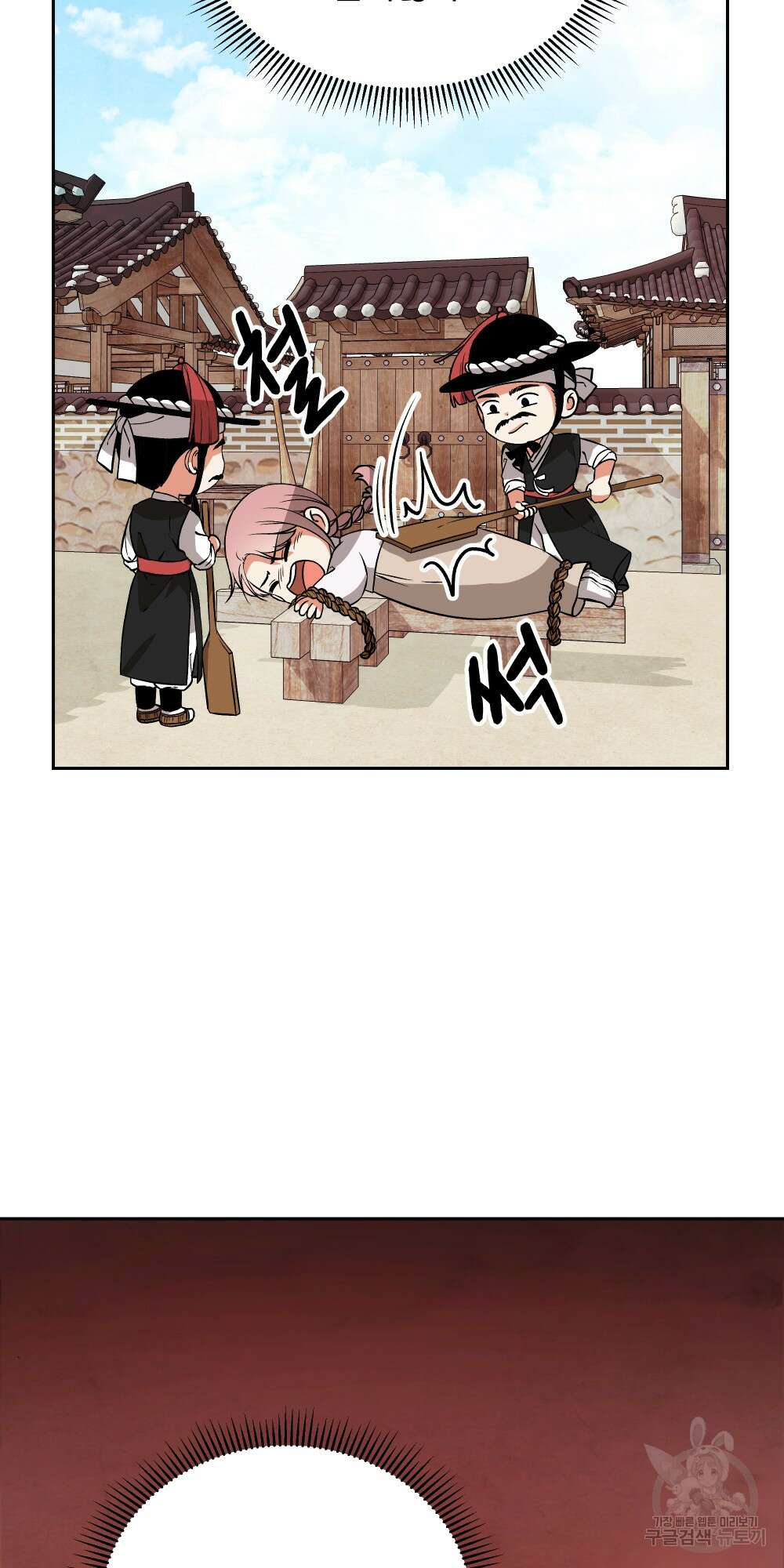 도성마녀 미리내 6화 9