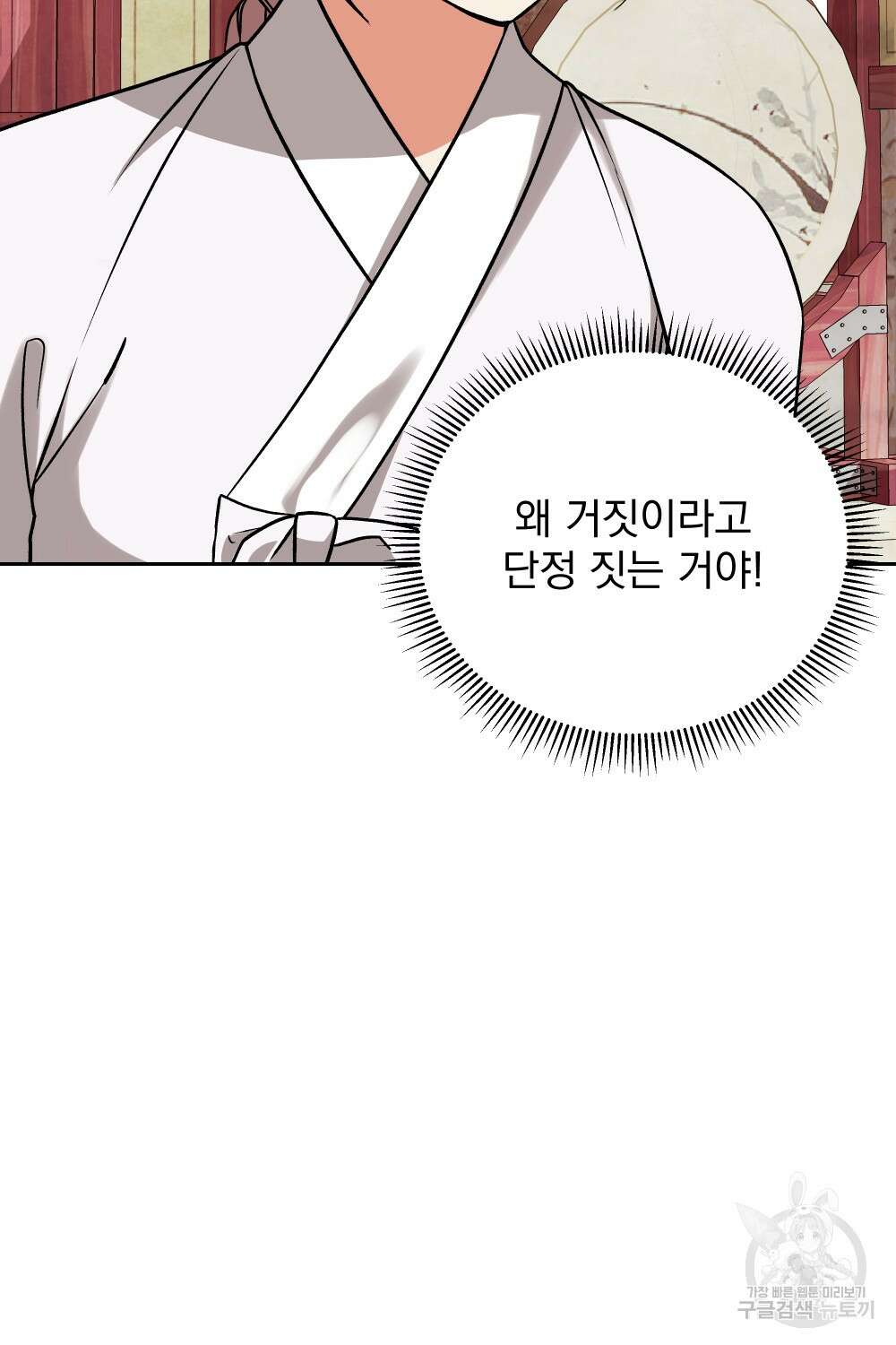 도성마녀 미리내 6화 13