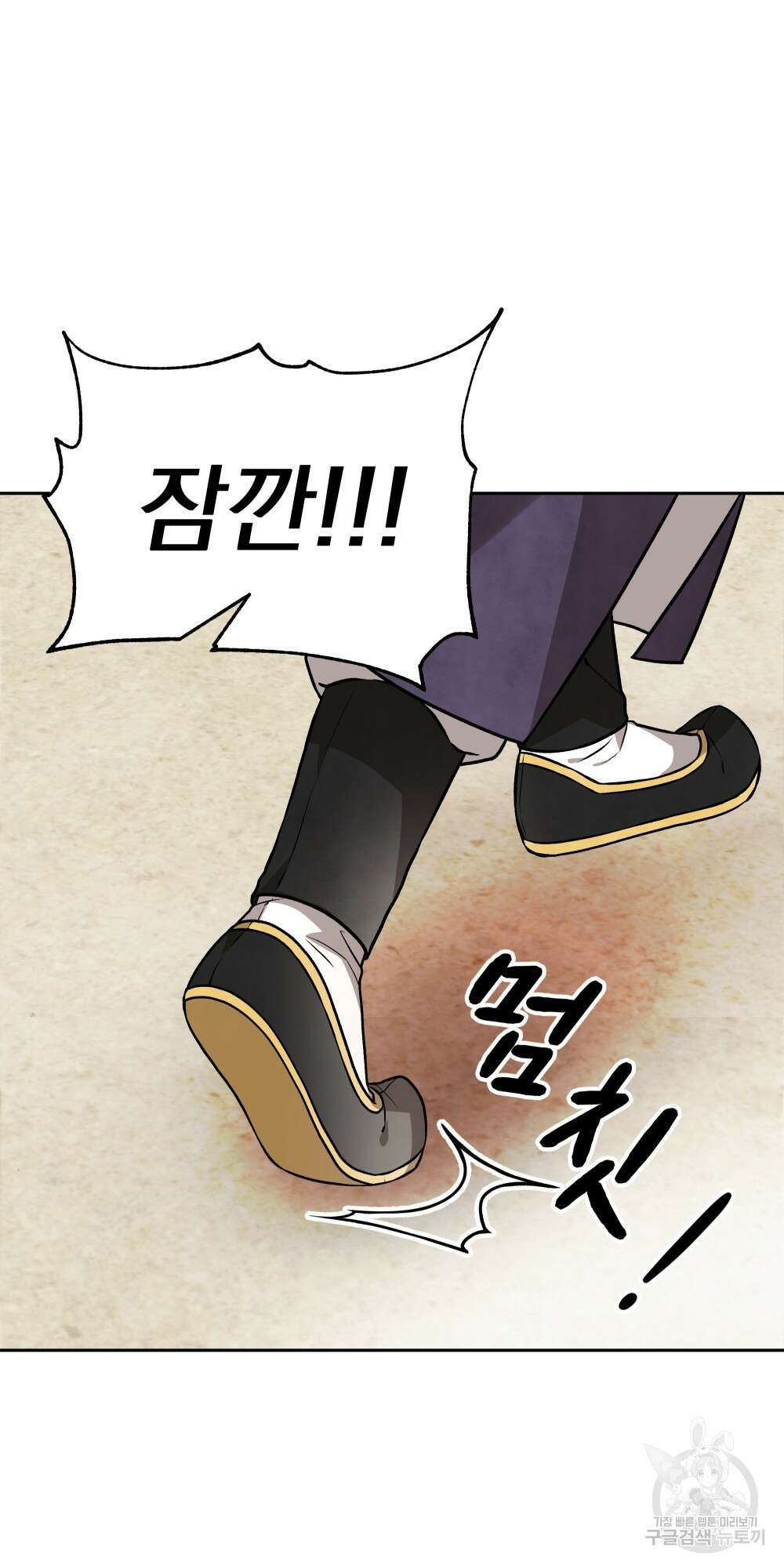 도성마녀 미리내 6화 17