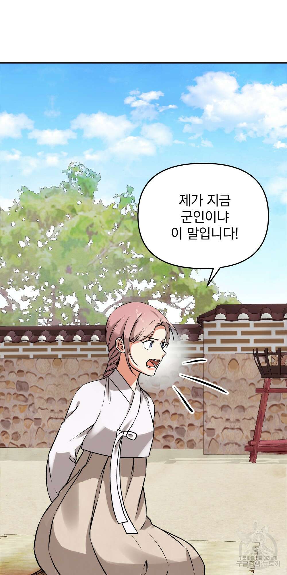 도성마녀 미리내 6화 21