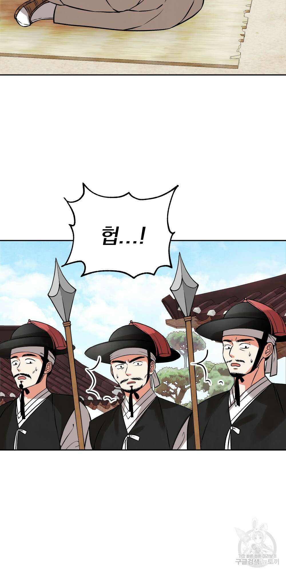도성마녀 미리내 6화 22
