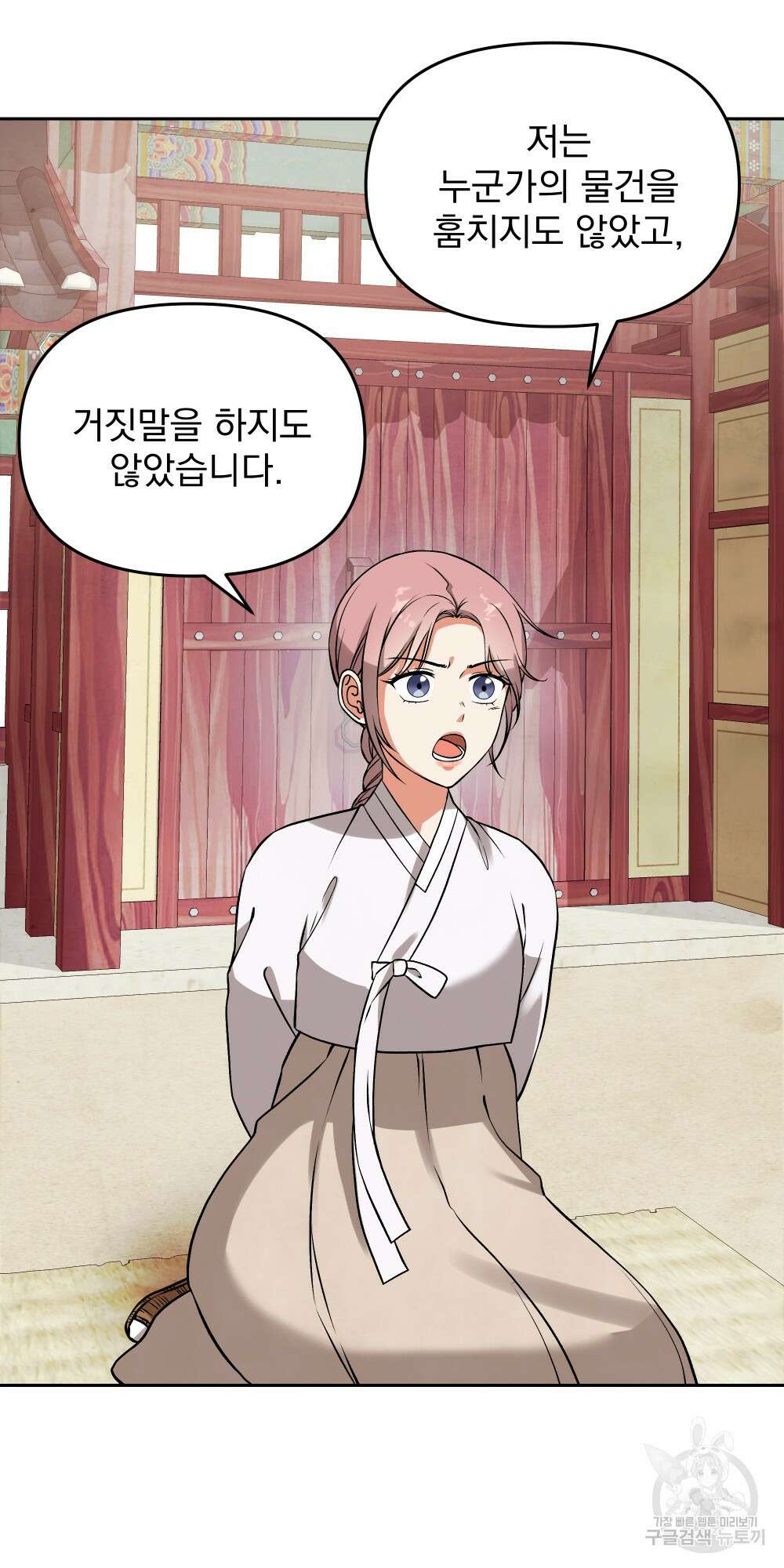 도성마녀 미리내 6화 23