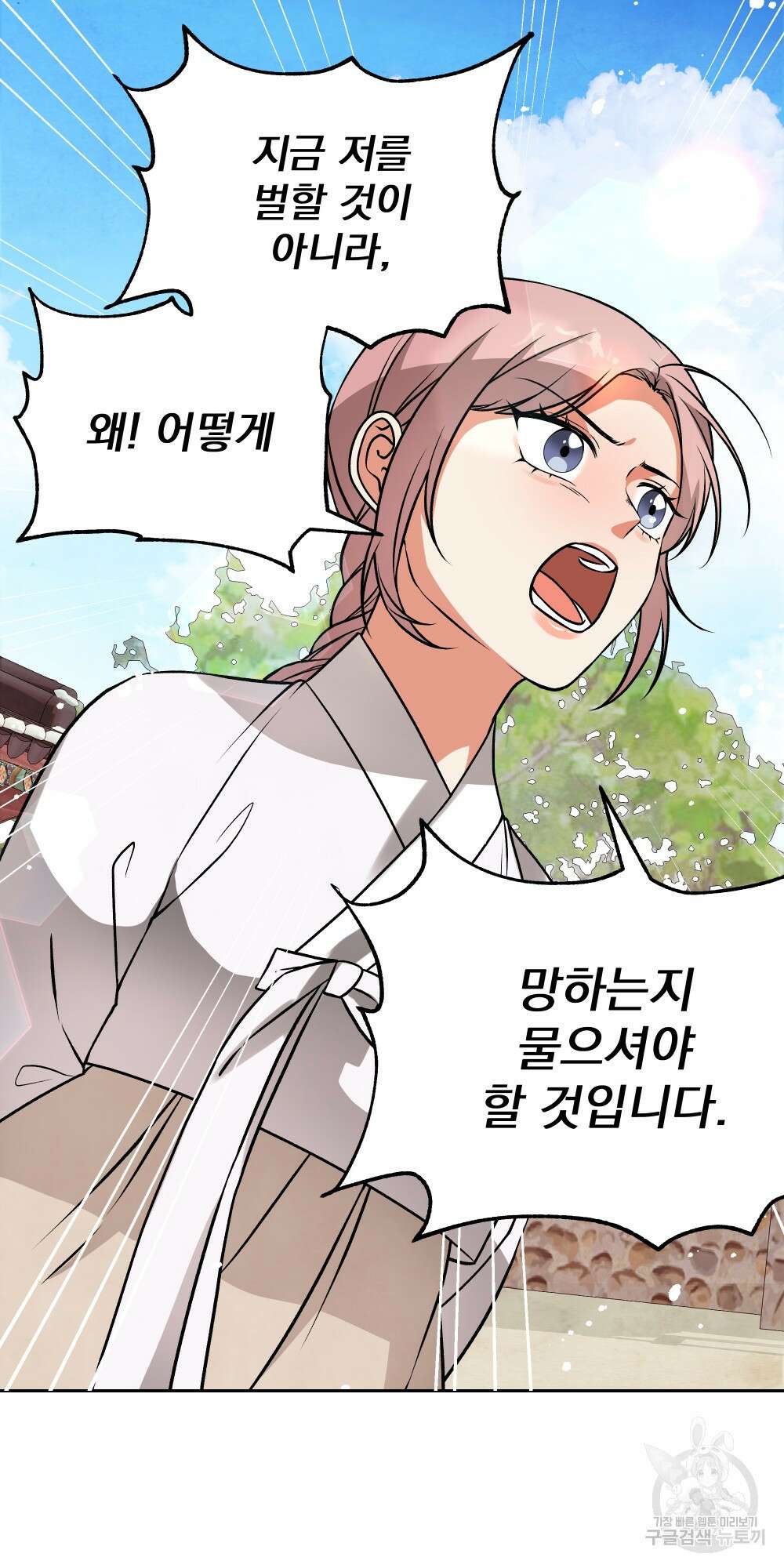 도성마녀 미리내 6화 26