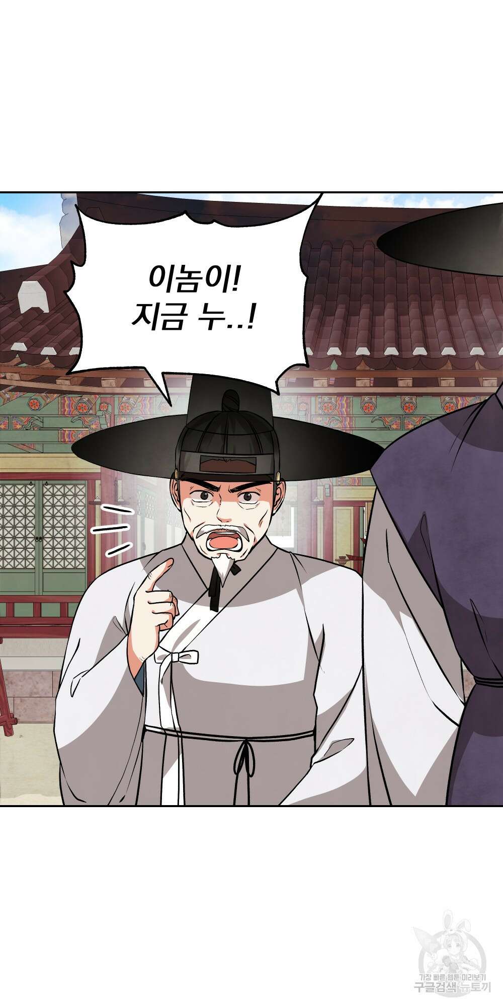 도성마녀 미리내 6화 27