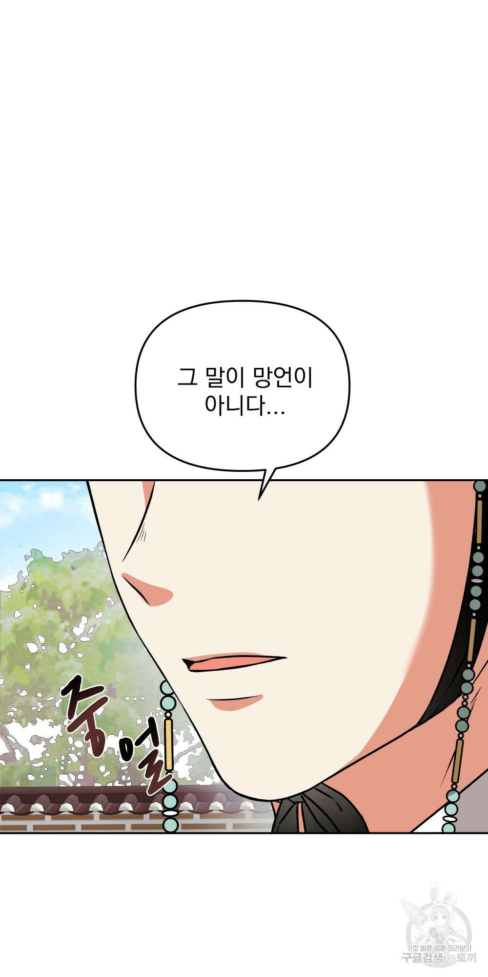 도성마녀 미리내 6화 29