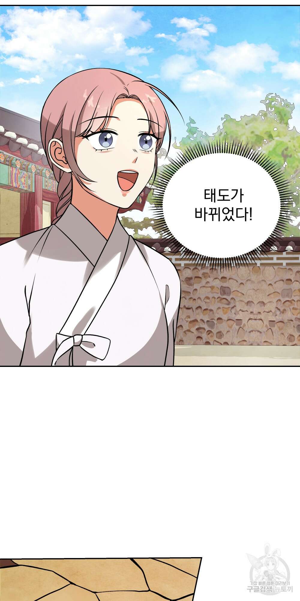 도성마녀 미리내 6화 39