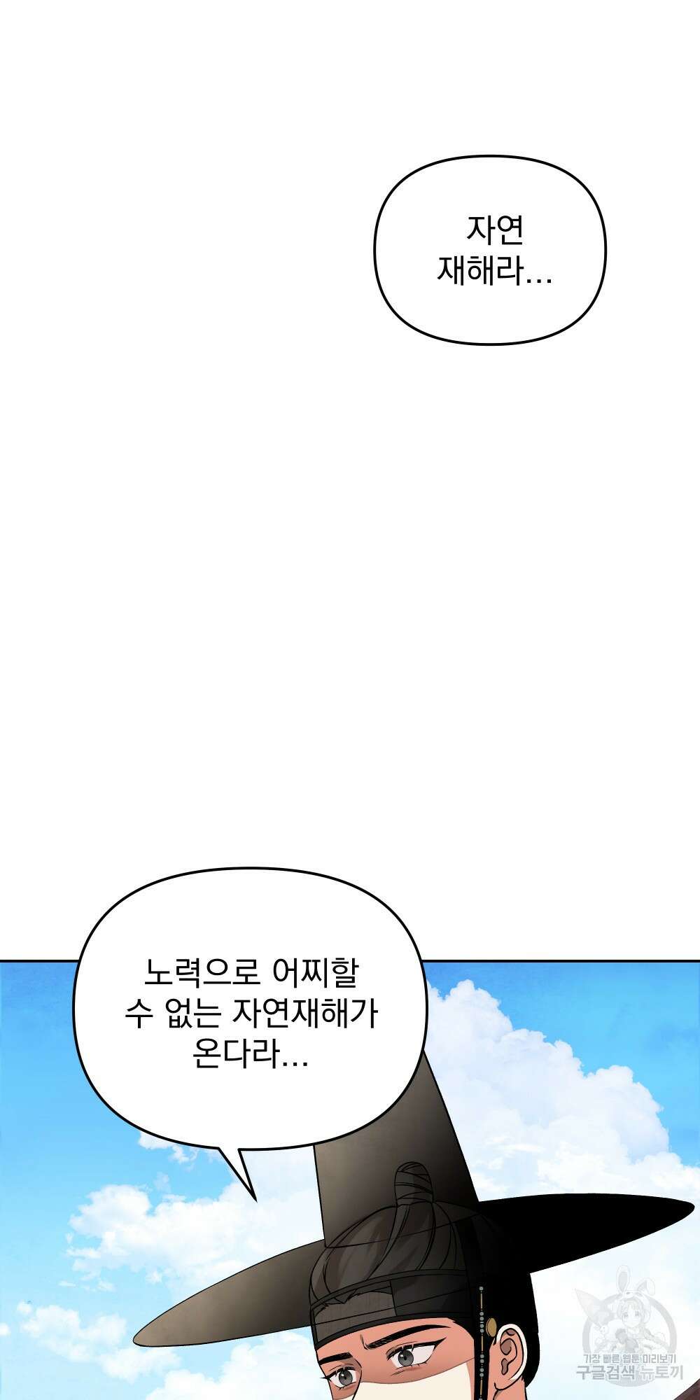 도성마녀 미리내 6화 42