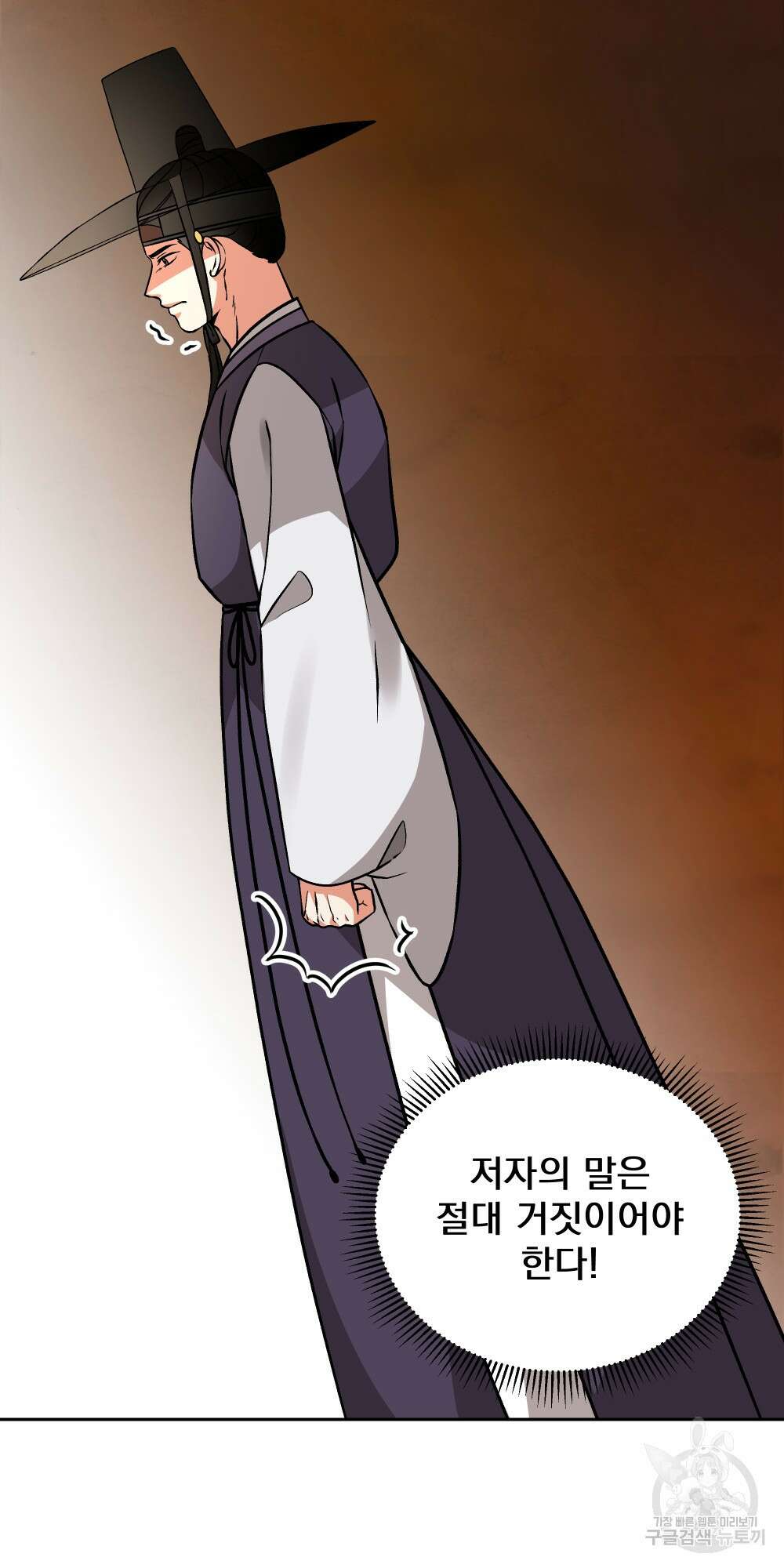 도성마녀 미리내 6화 46