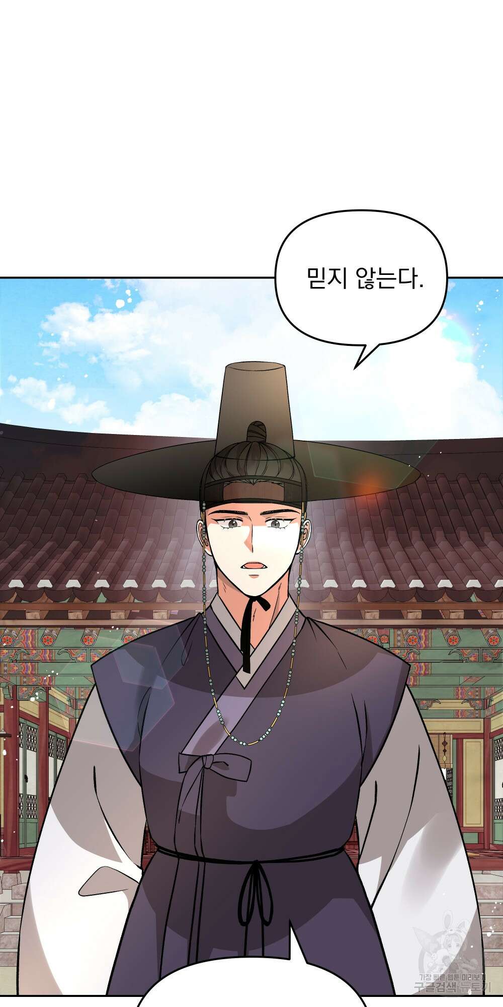도성마녀 미리내 6화 47