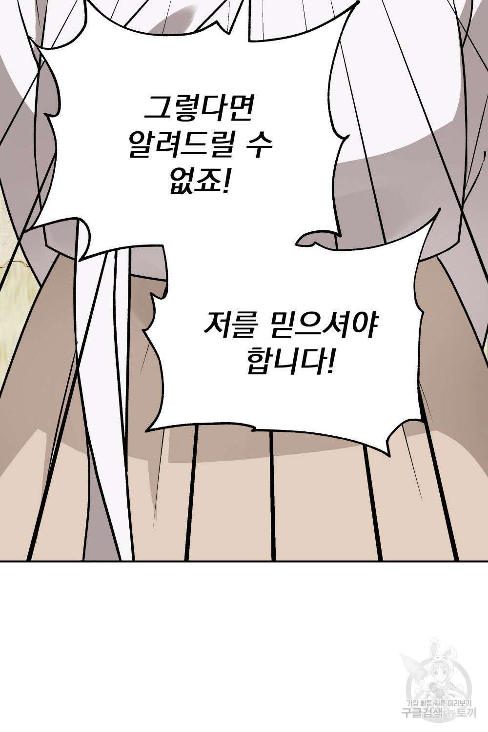 도성마녀 미리내 6화 49