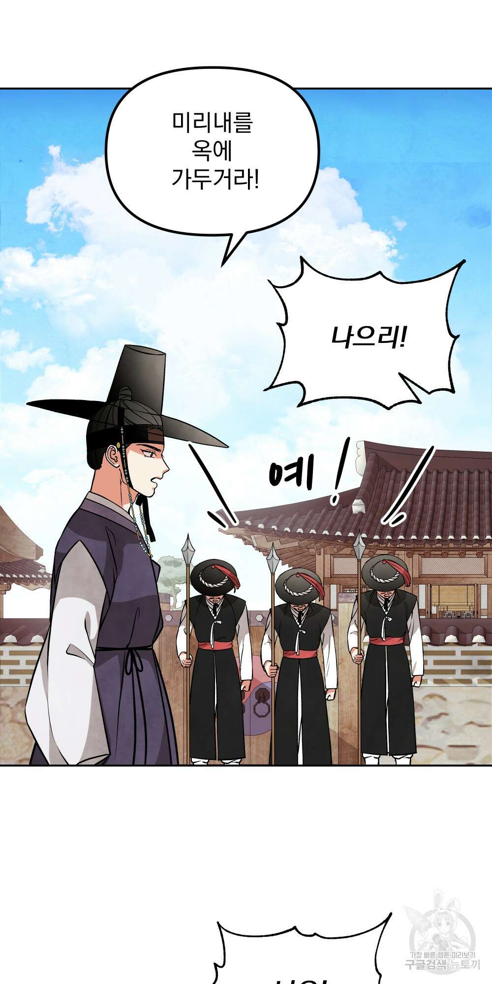 도성마녀 미리내 6화 52