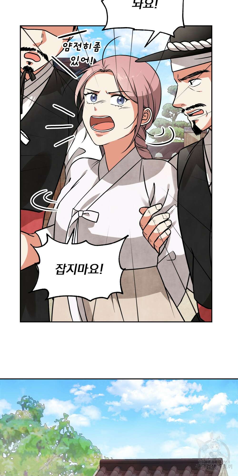 도성마녀 미리내 6화 53