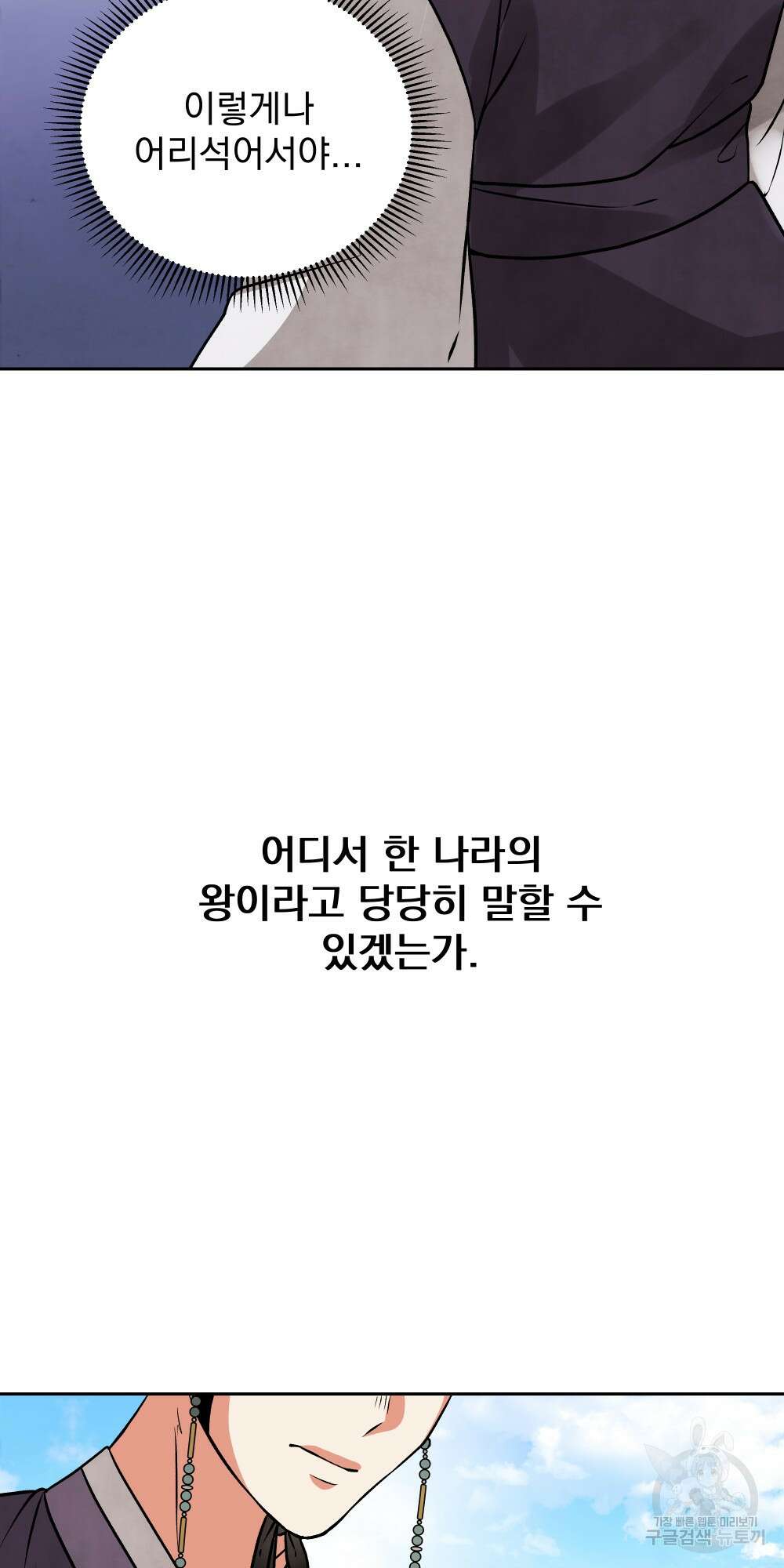 도성마녀 미리내 6화 58