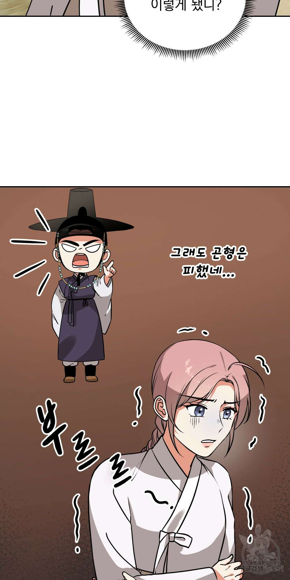 도성마녀 미리내 6화 65