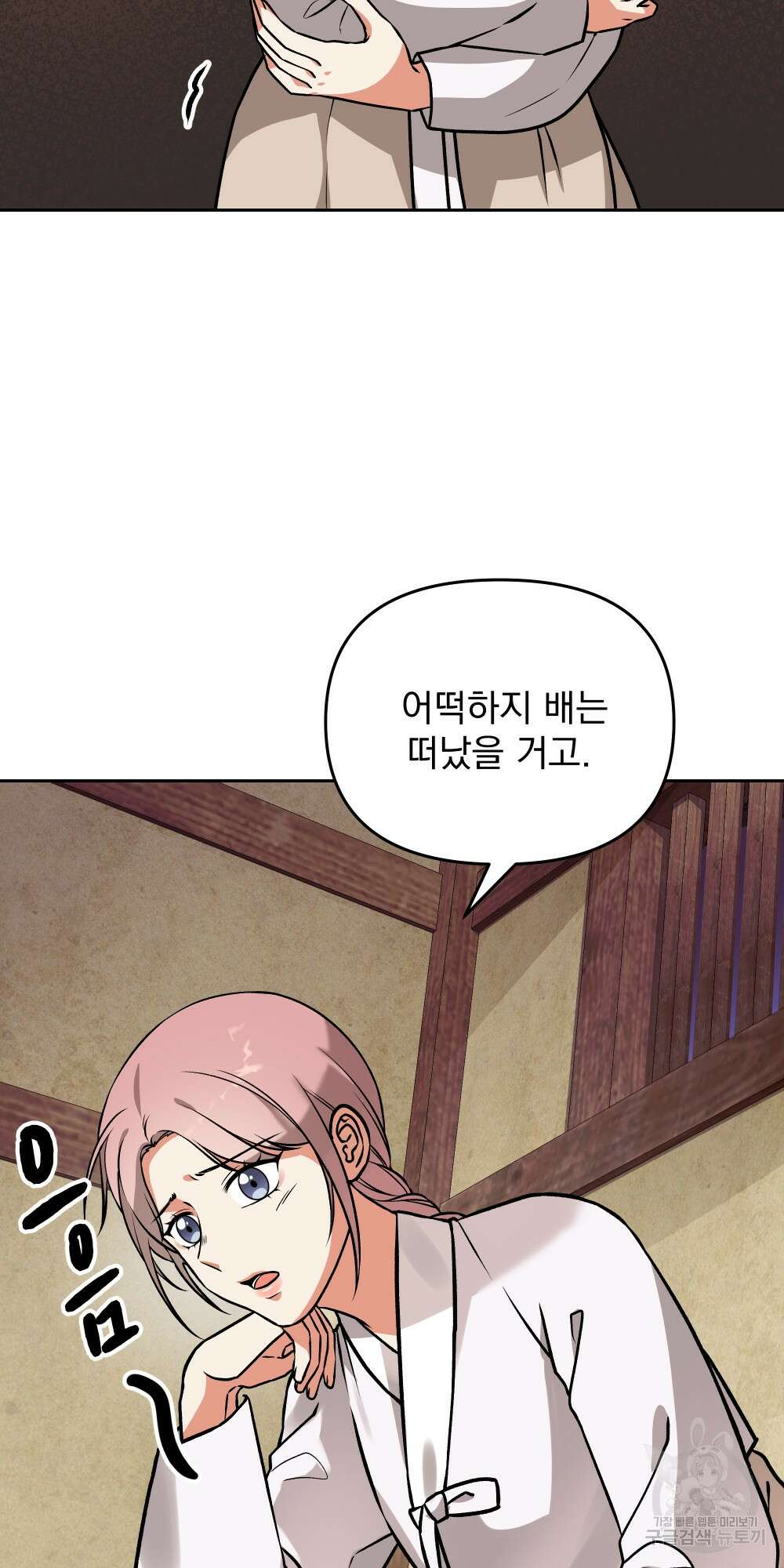 도성마녀 미리내 6화 66