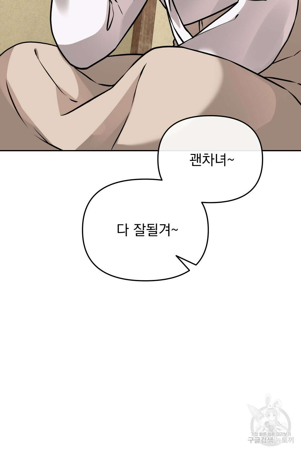 도성마녀 미리내 6화 67