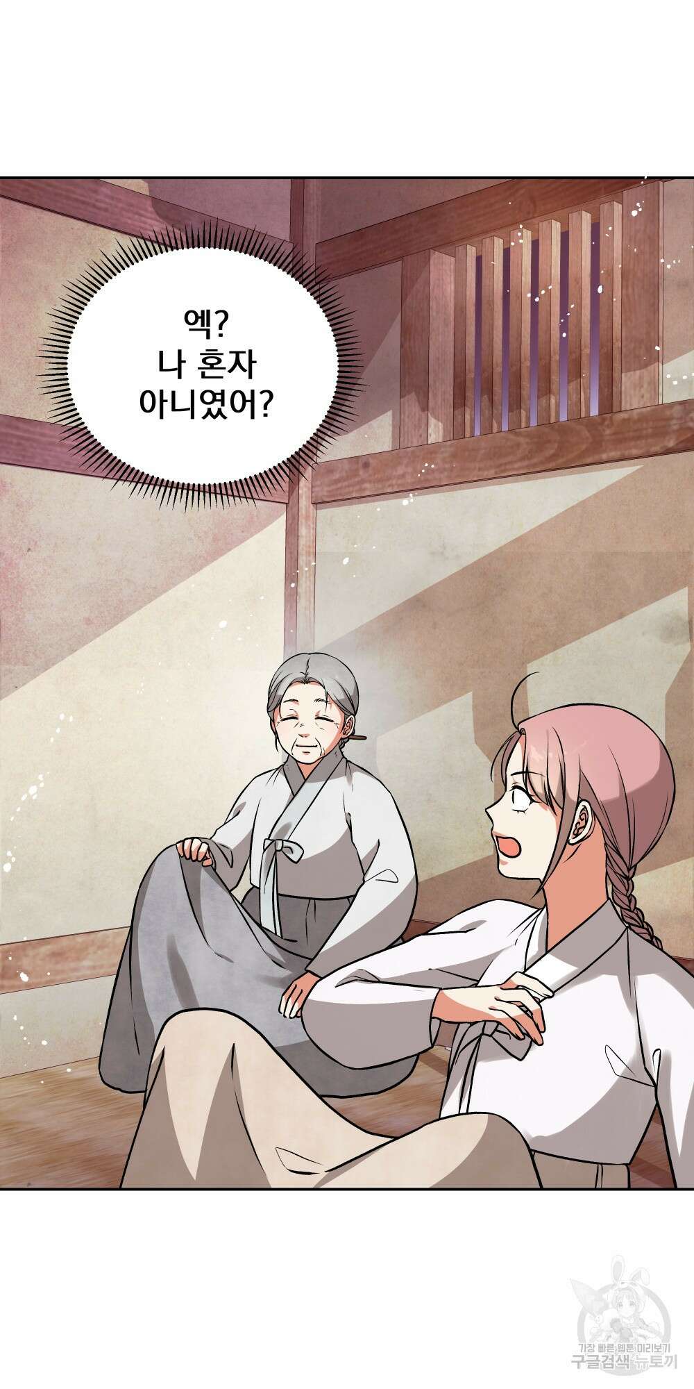 도성마녀 미리내 6화 68
