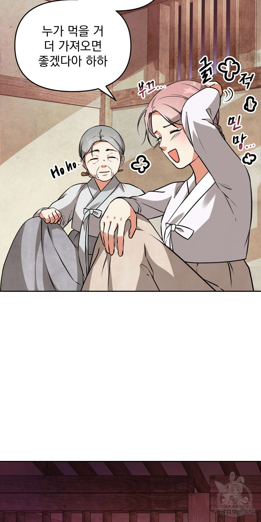 도성마녀 미리내 6화 72
