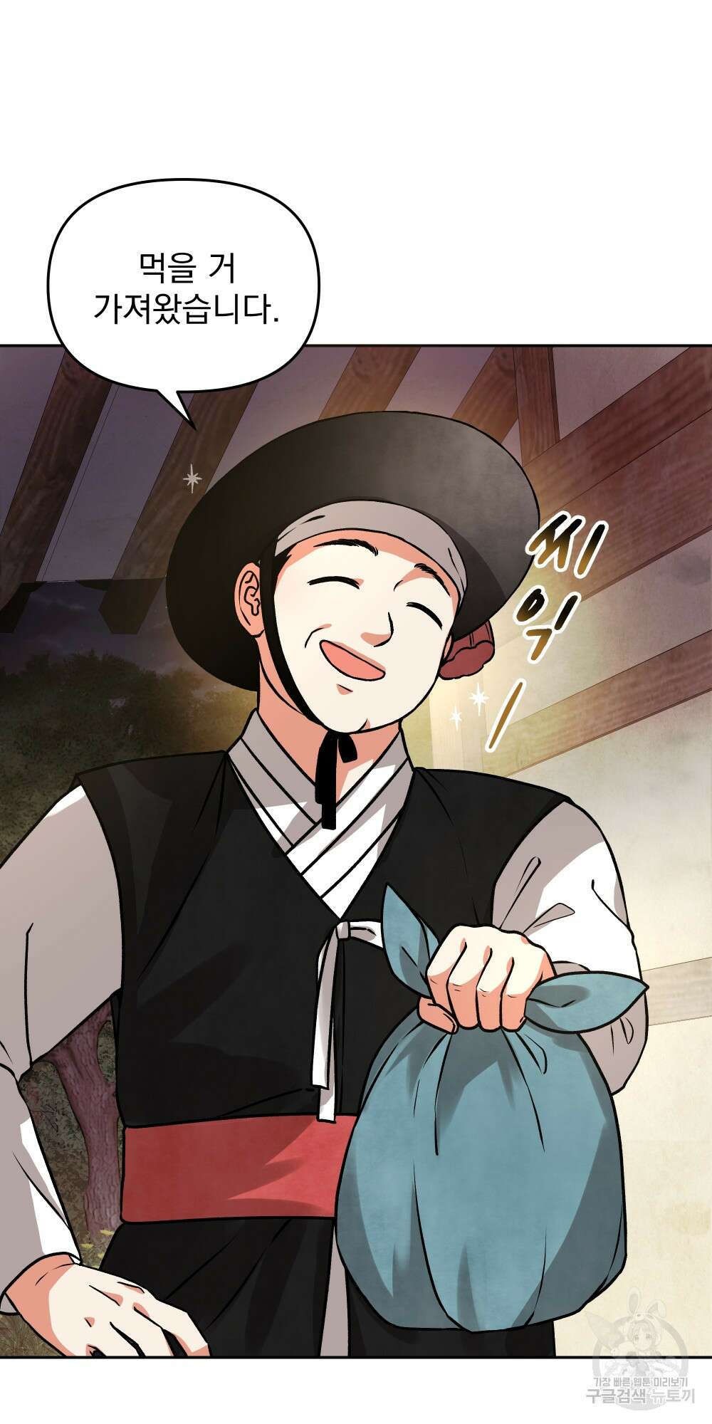 도성마녀 미리내 6화 75