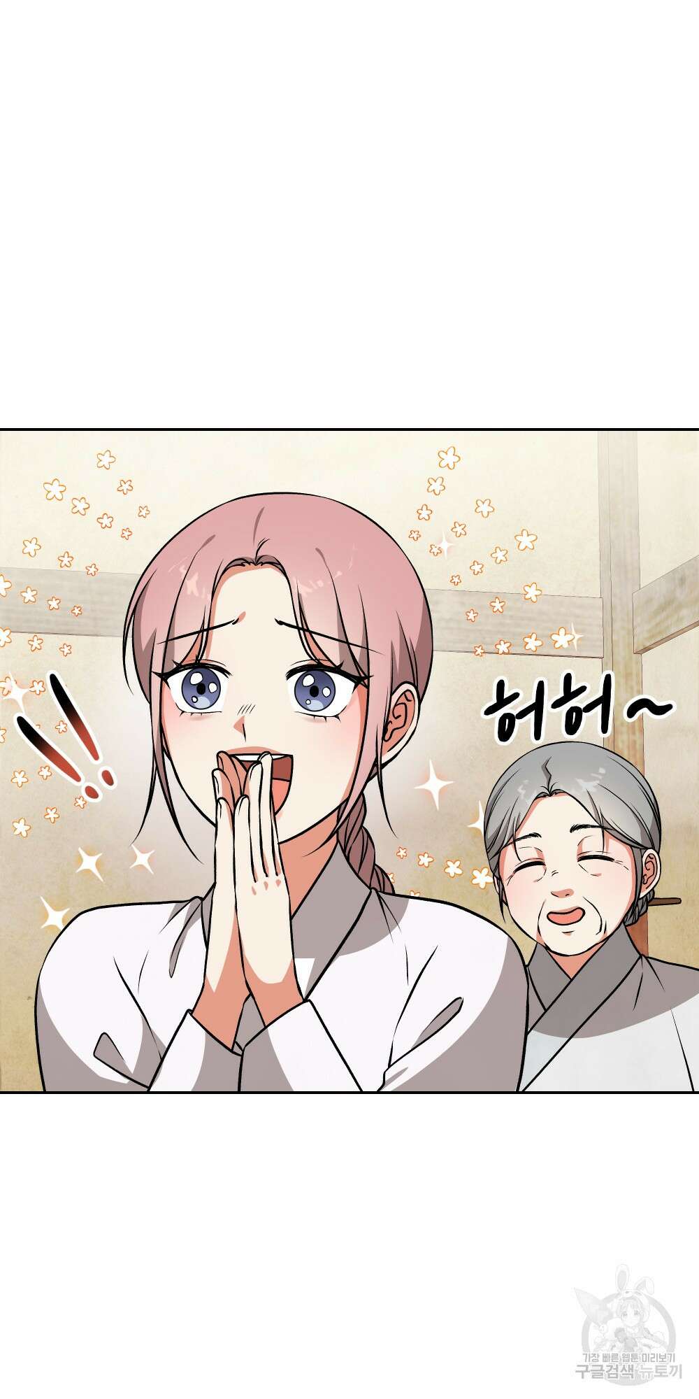 도성마녀 미리내 6화 76