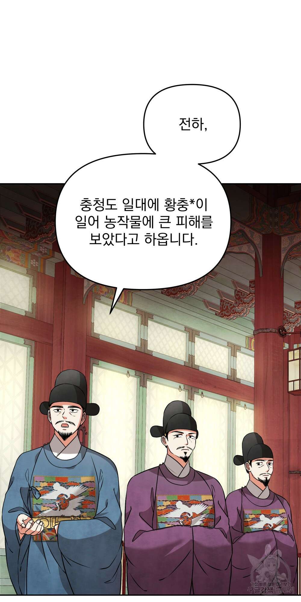 도성마녀 미리내 8화 3