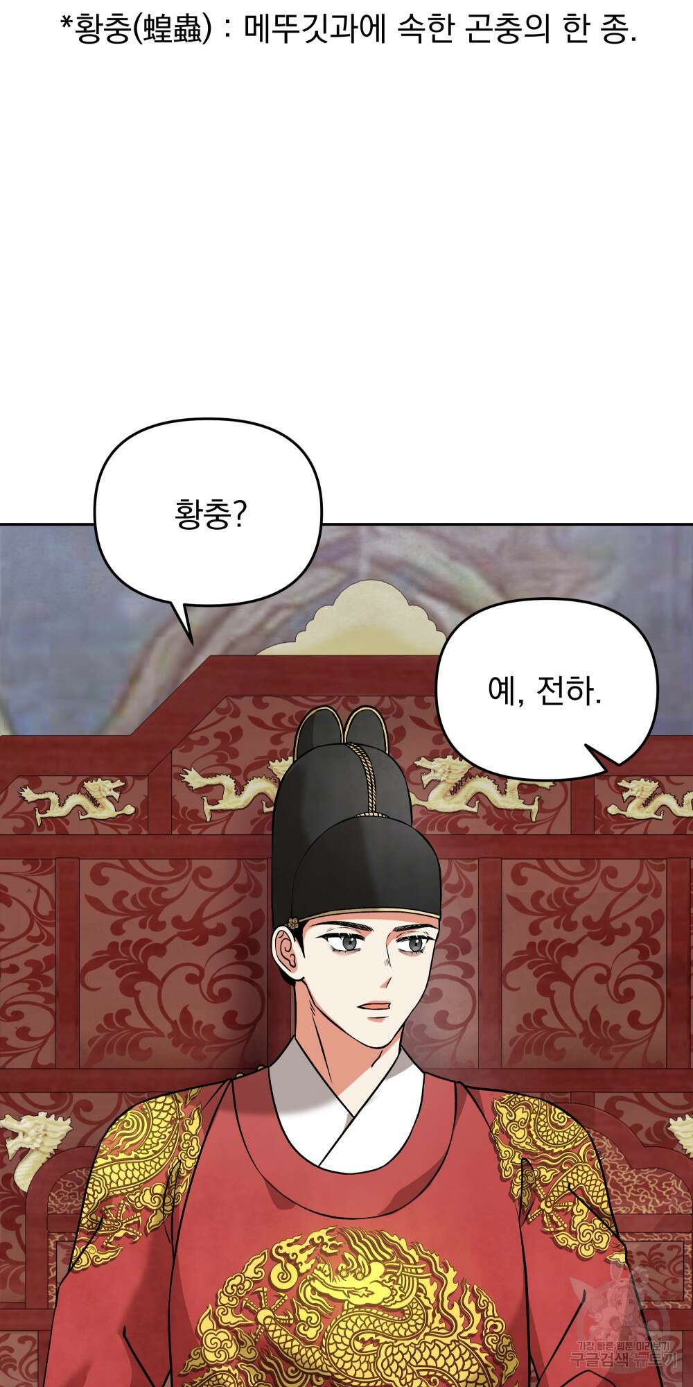 도성마녀 미리내 8화 4