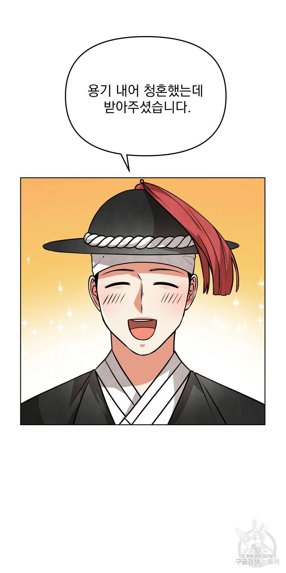 도성마녀 미리내 8화 9