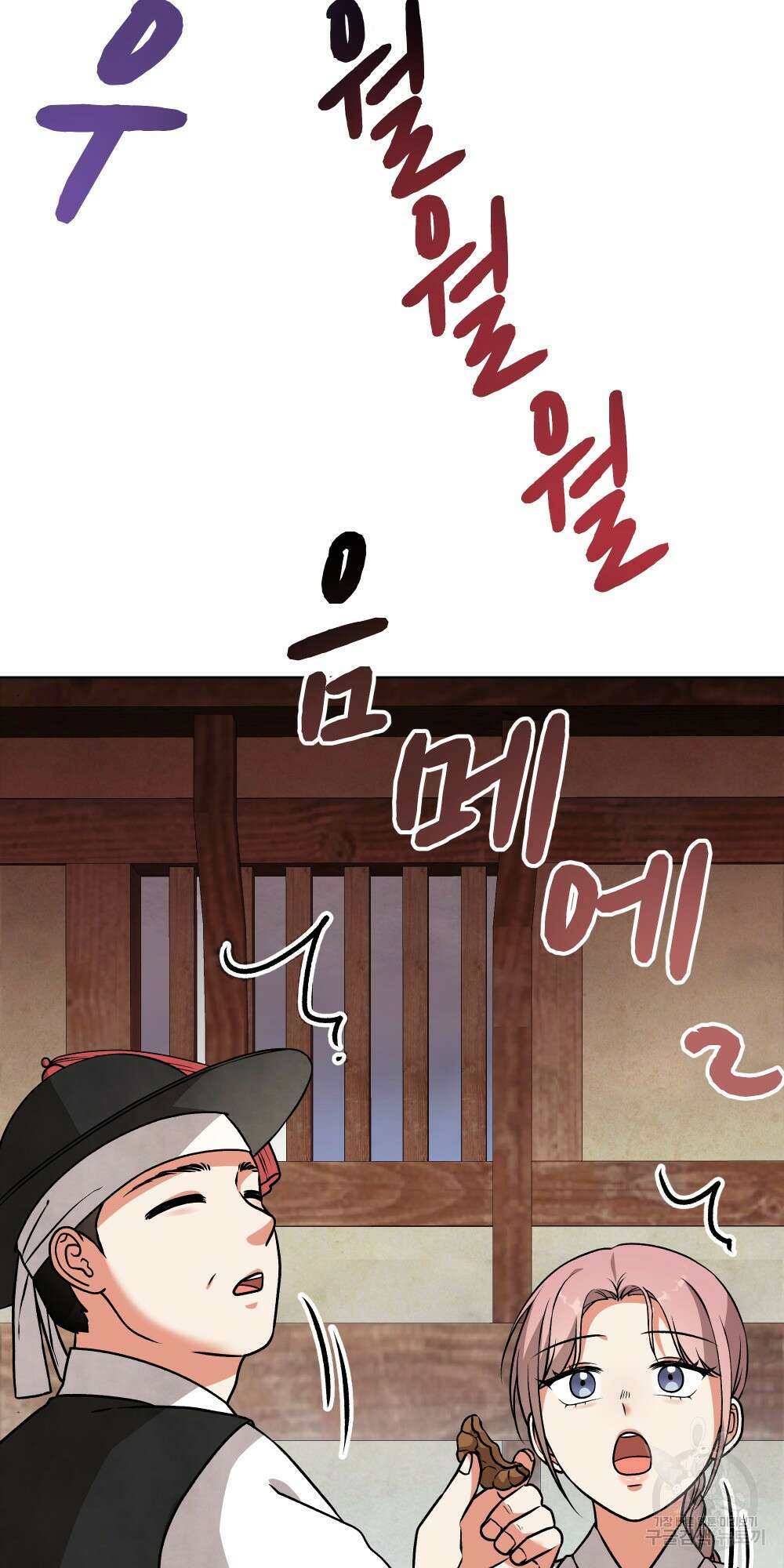 도성마녀 미리내 8화 19