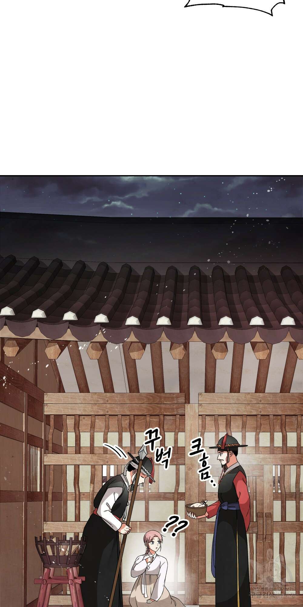 도성마녀 미리내 8화 26