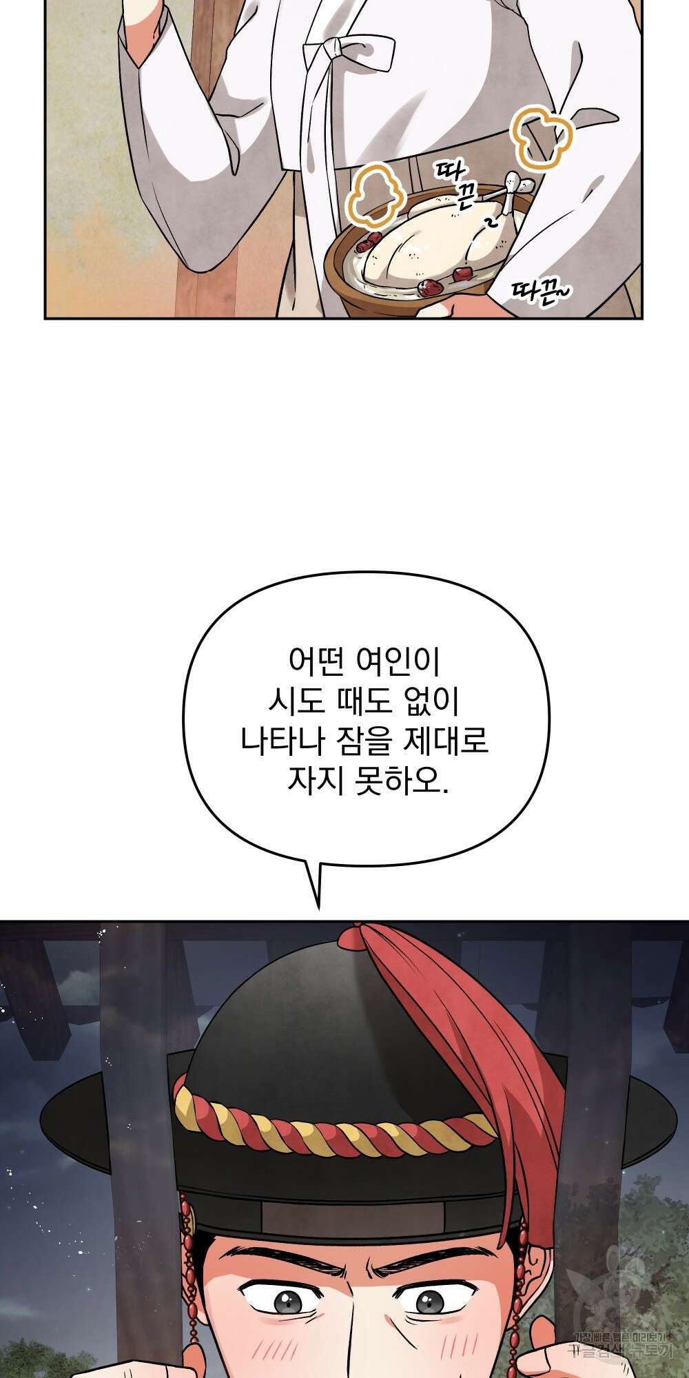 도성마녀 미리내 8화 30