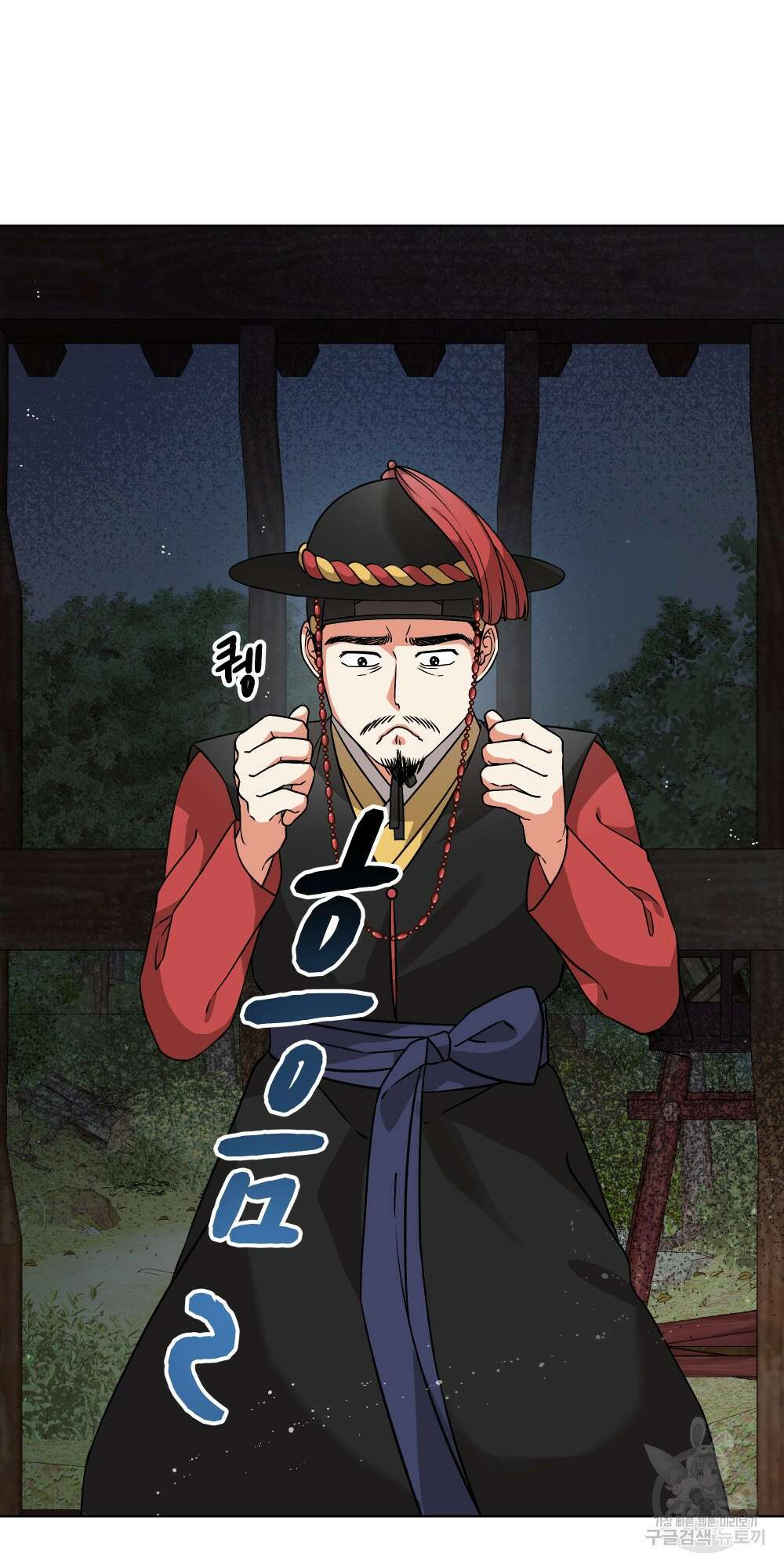 도성마녀 미리내 8화 35
