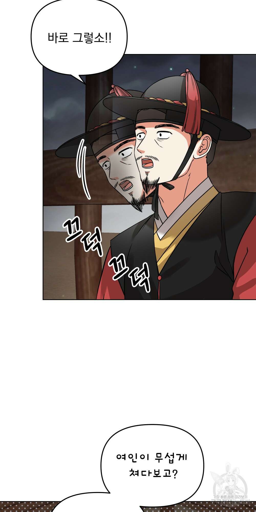 도성마녀 미리내 8화 37