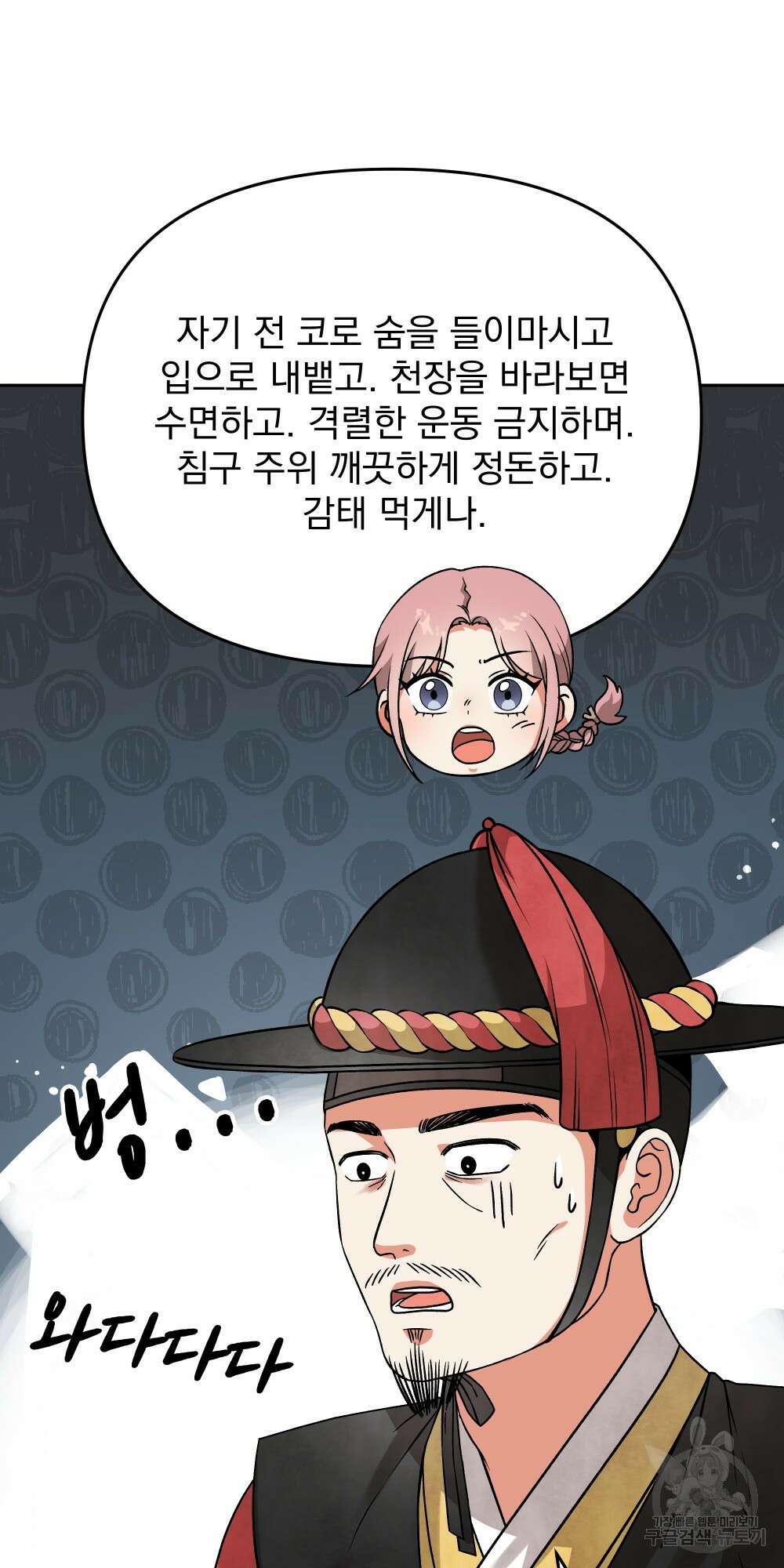 도성마녀 미리내 8화 42