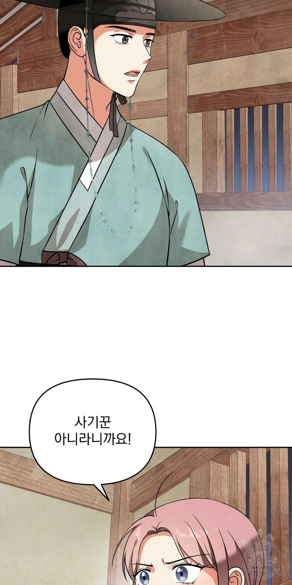 도성마녀 미리내 8화 50