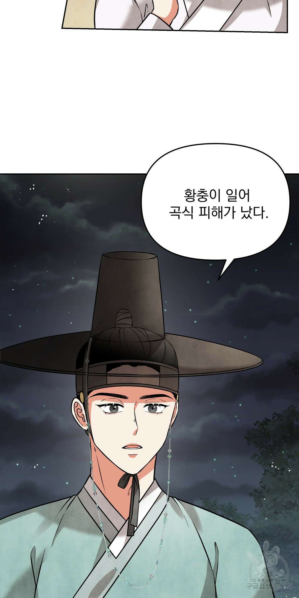 도성마녀 미리내 8화 55