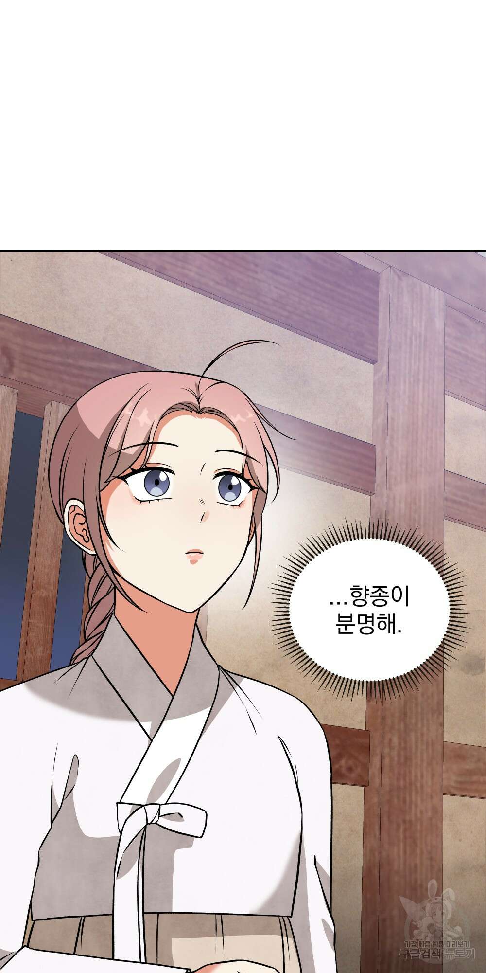 도성마녀 미리내 8화 60