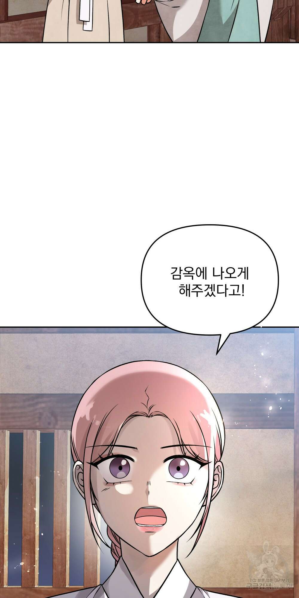 도성마녀 미리내 8화 62