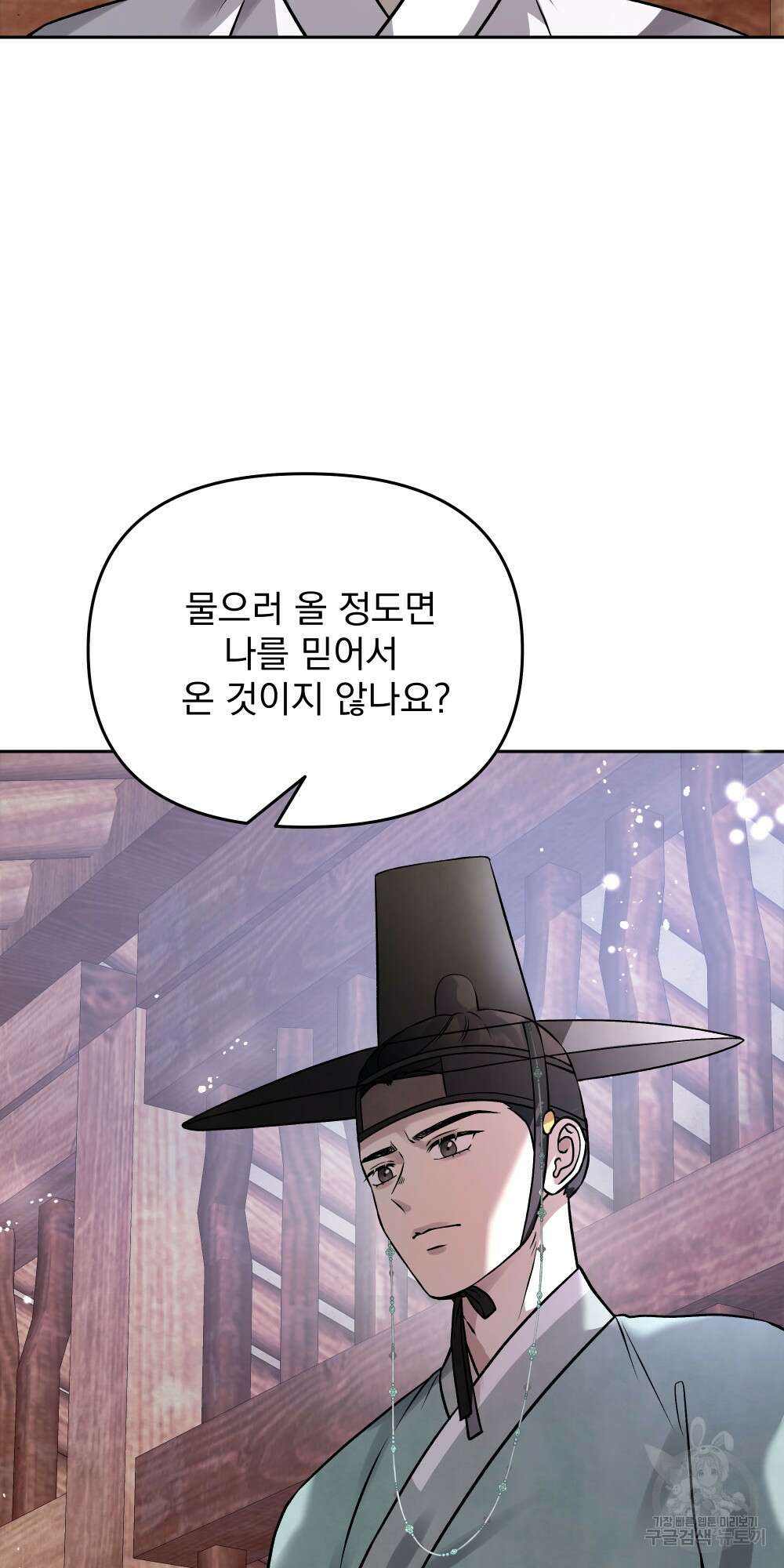 도성마녀 미리내 8화 63