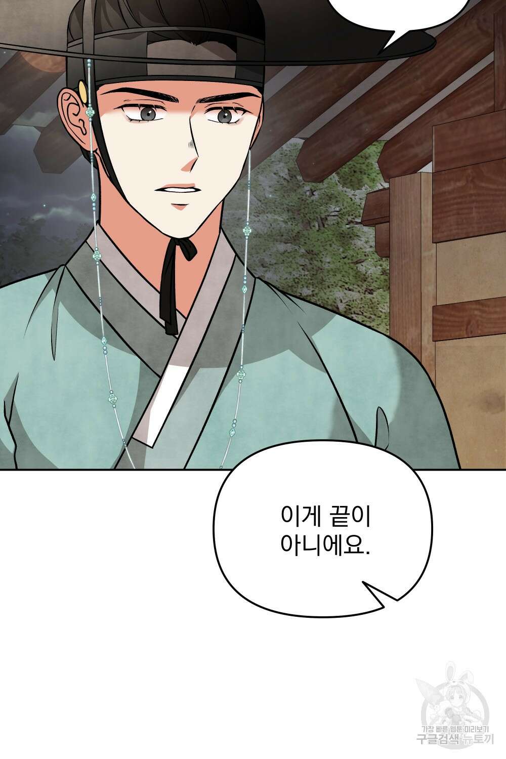 도성마녀 미리내 8화 70