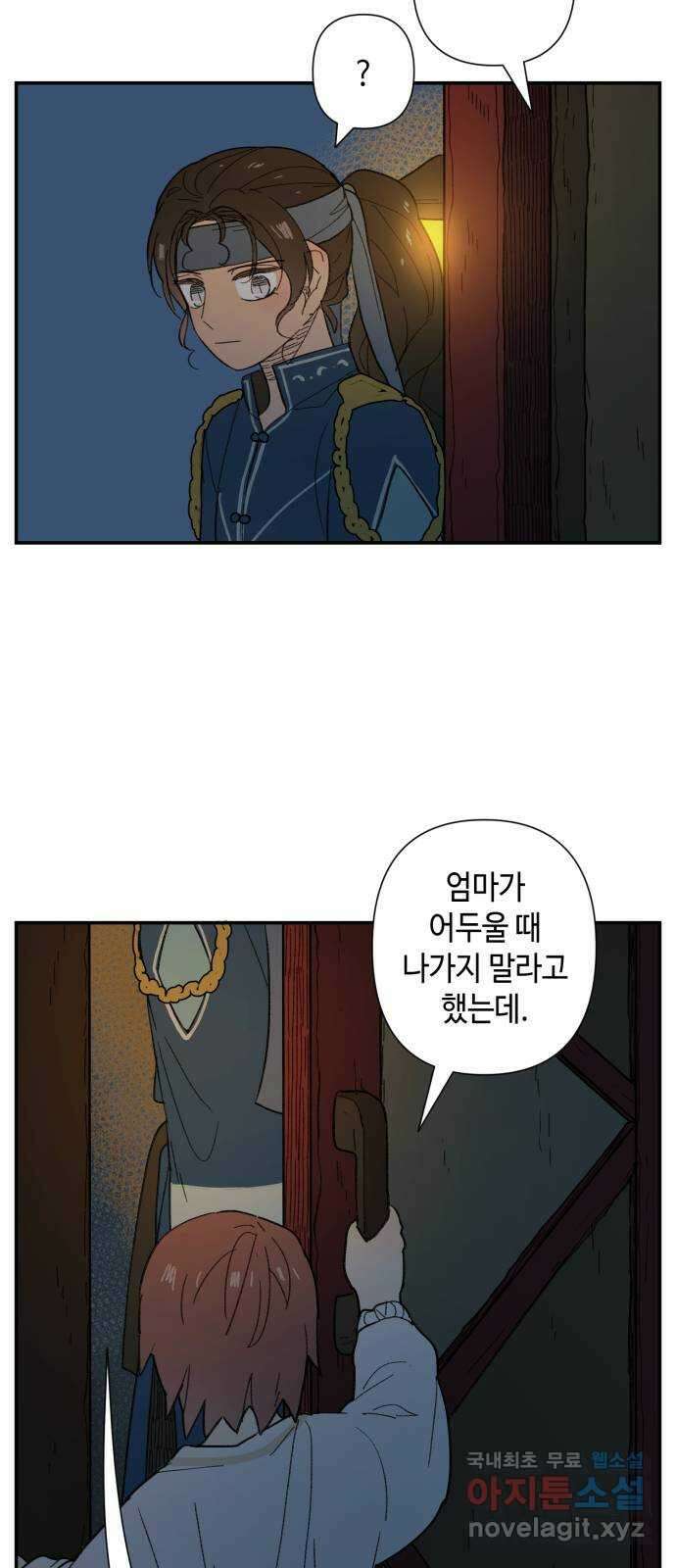 밤을 깨우는 마법 76화 유령과 빛나는 샘(4) 3
