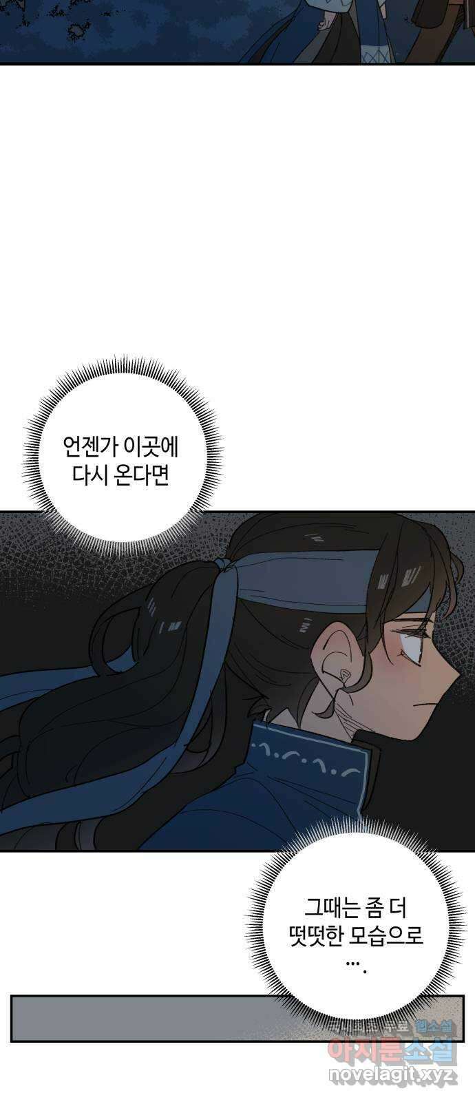 밤을 깨우는 마법 76화 유령과 빛나는 샘(4) 7