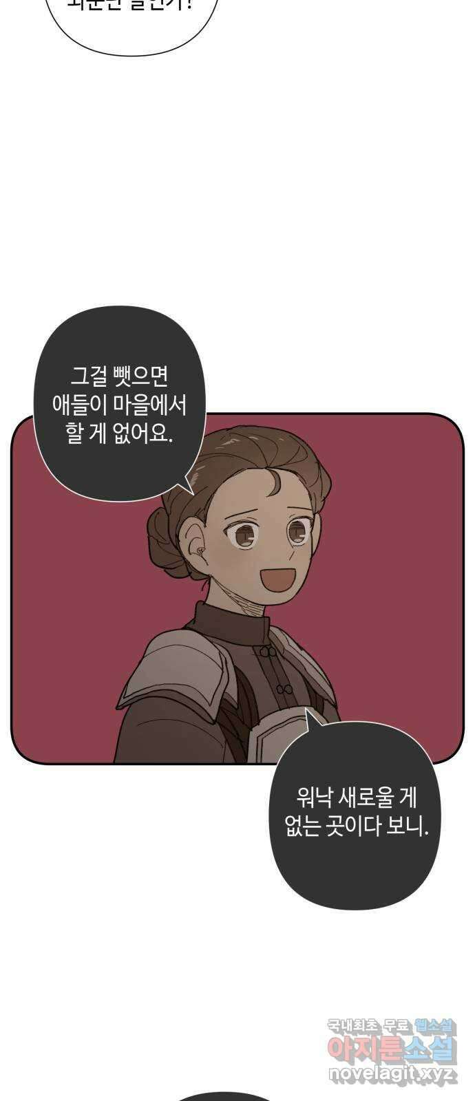 밤을 깨우는 마법 76화 유령과 빛나는 샘(4) 16