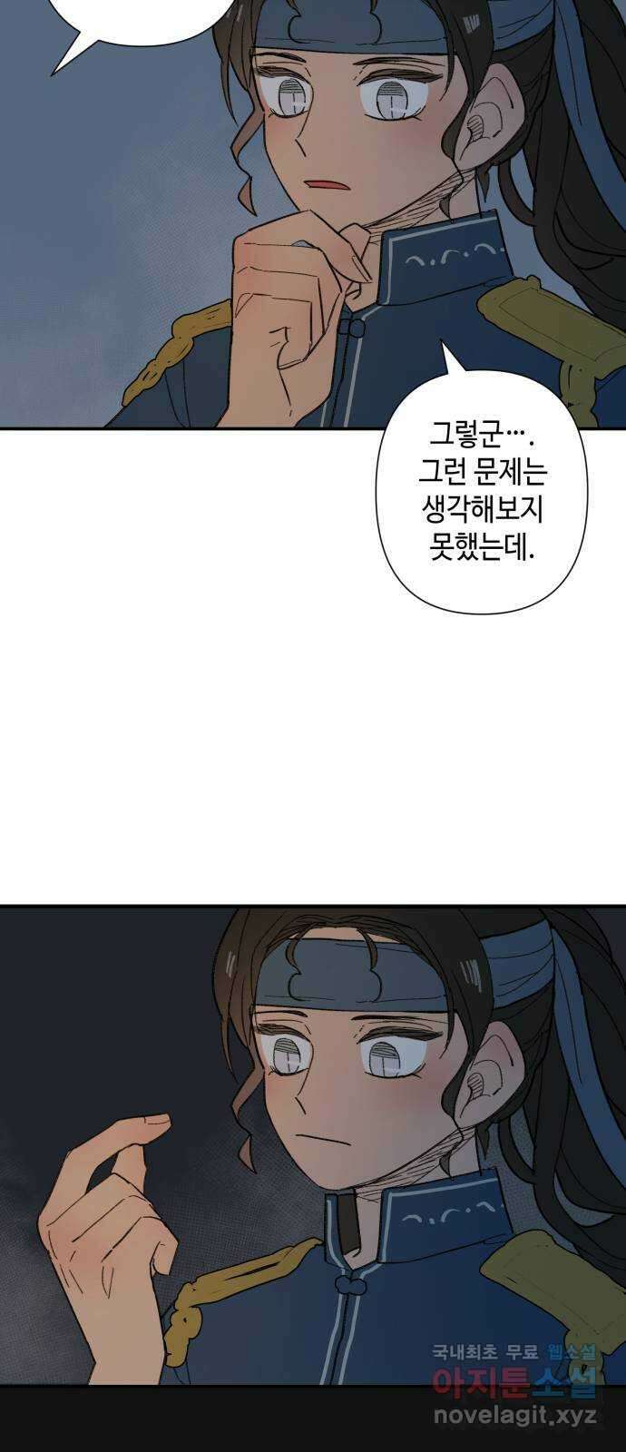 밤을 깨우는 마법 76화 유령과 빛나는 샘(4) 18