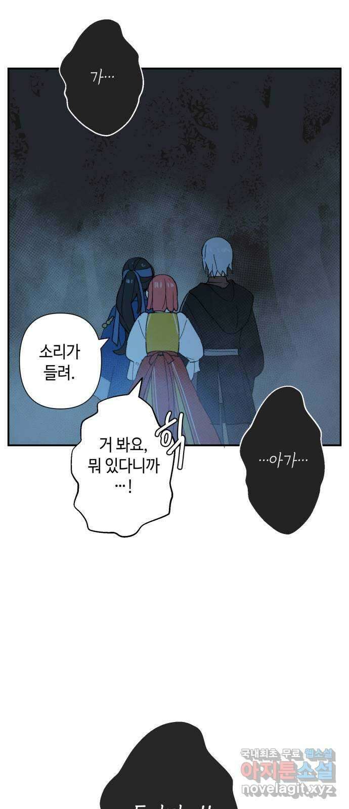 밤을 깨우는 마법 76화 유령과 빛나는 샘(4) 26