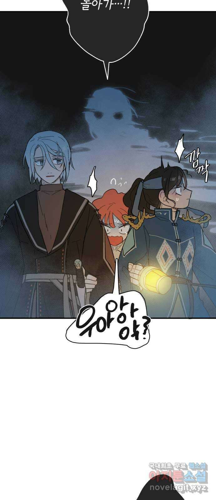 밤을 깨우는 마법 76화 유령과 빛나는 샘(4) 27