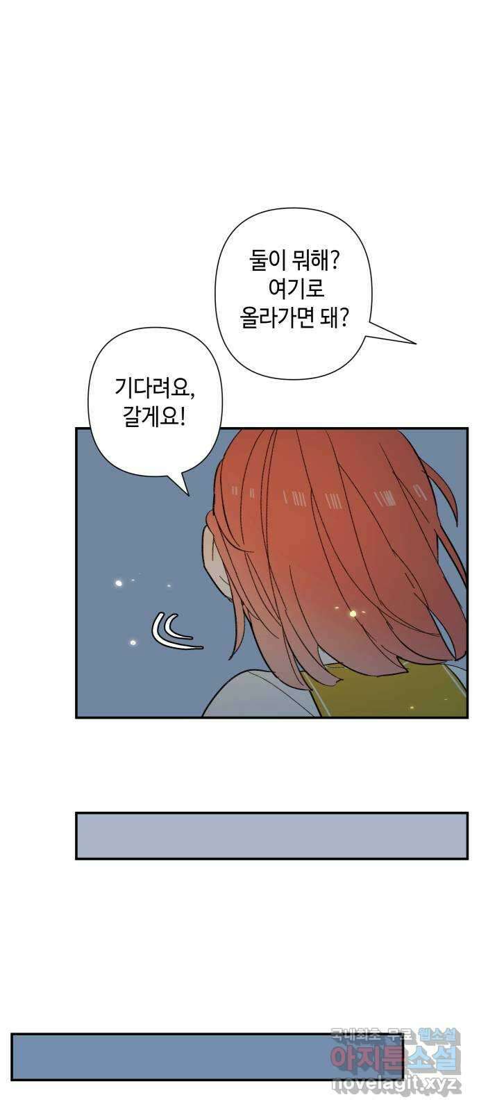밤을 깨우는 마법 76화 유령과 빛나는 샘(4) 37