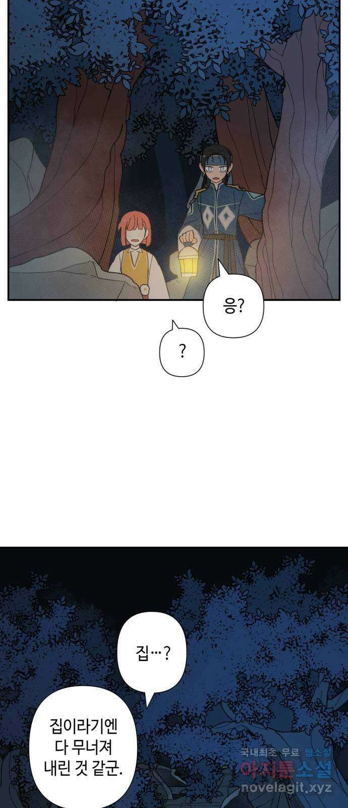 밤을 깨우는 마법 76화 유령과 빛나는 샘(4) 39