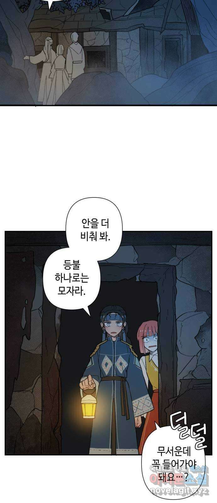 밤을 깨우는 마법 76화 유령과 빛나는 샘(4) 40