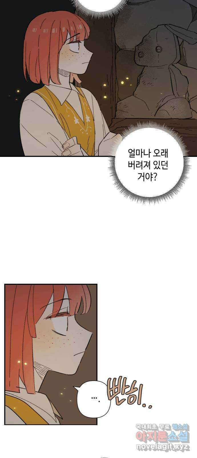 밤을 깨우는 마법 76화 유령과 빛나는 샘(4) 42